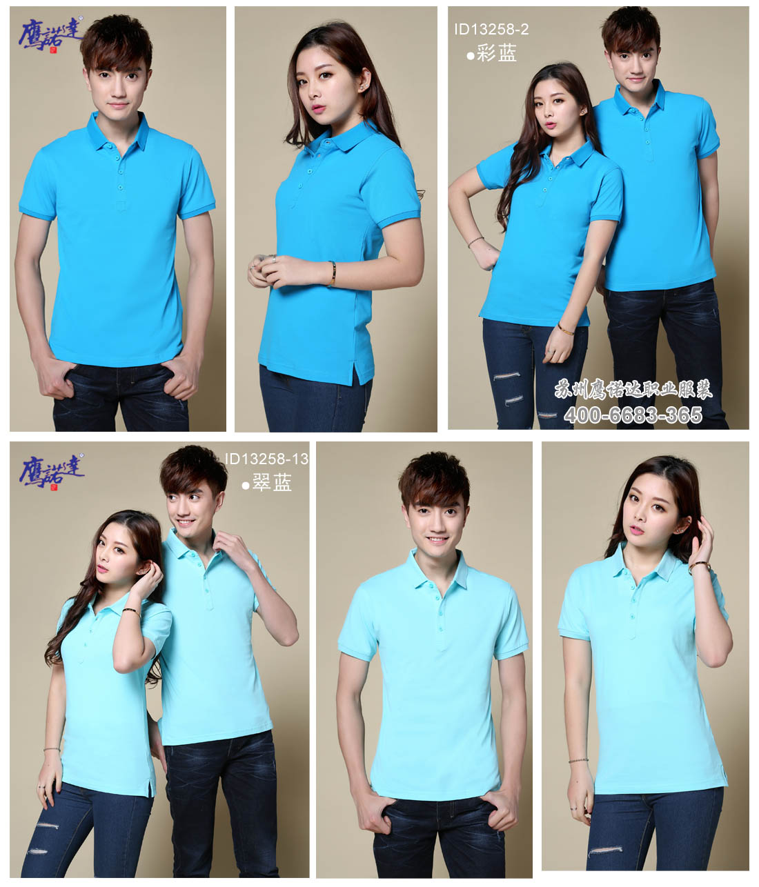 Polo衫13258-8(图8)