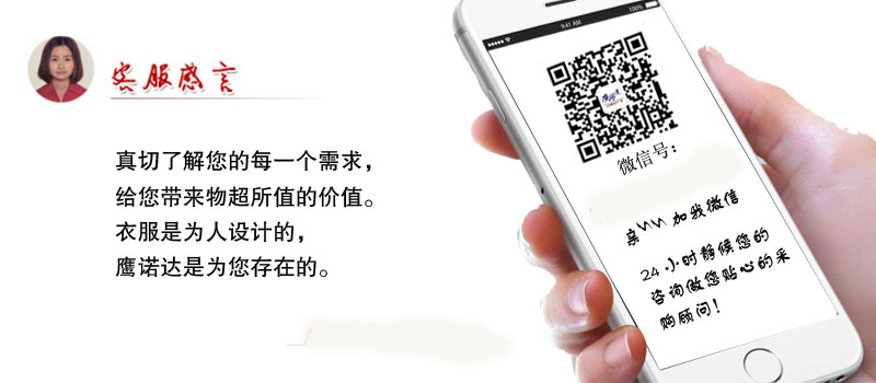 克拉玛依工作服厂家鹰诺达客服感言 克拉玛依工作服厂家鹰诺达客服感言