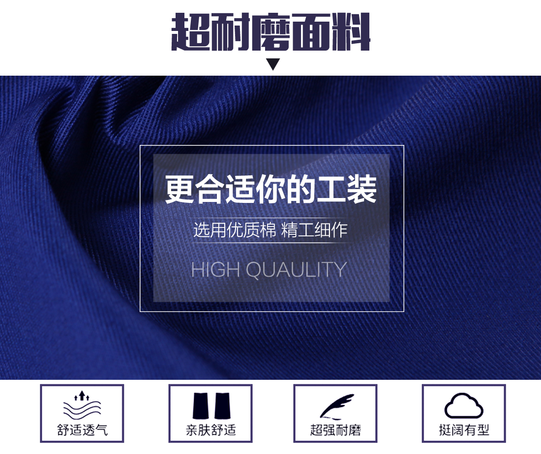 泰州工作服的面料 泰州工作服的面料