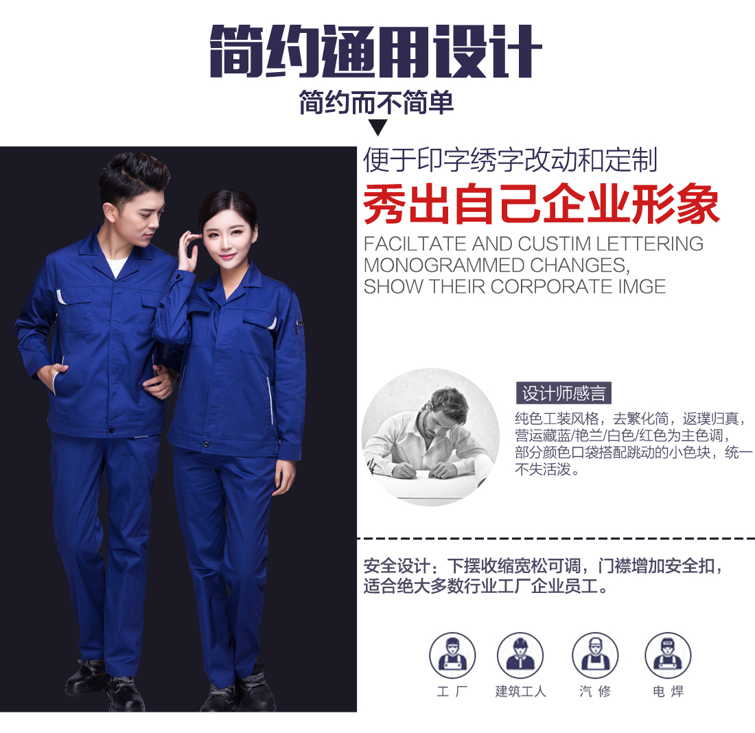 企业泰州工作服设计 企业泰州工作服设计