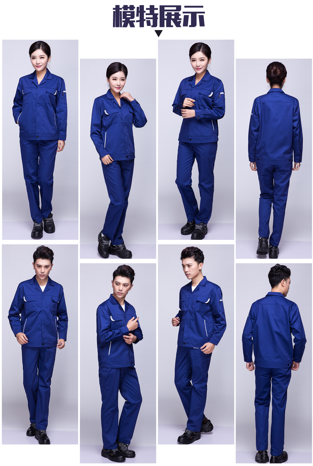 泰州工作服模特展示 泰州工作服模特展示