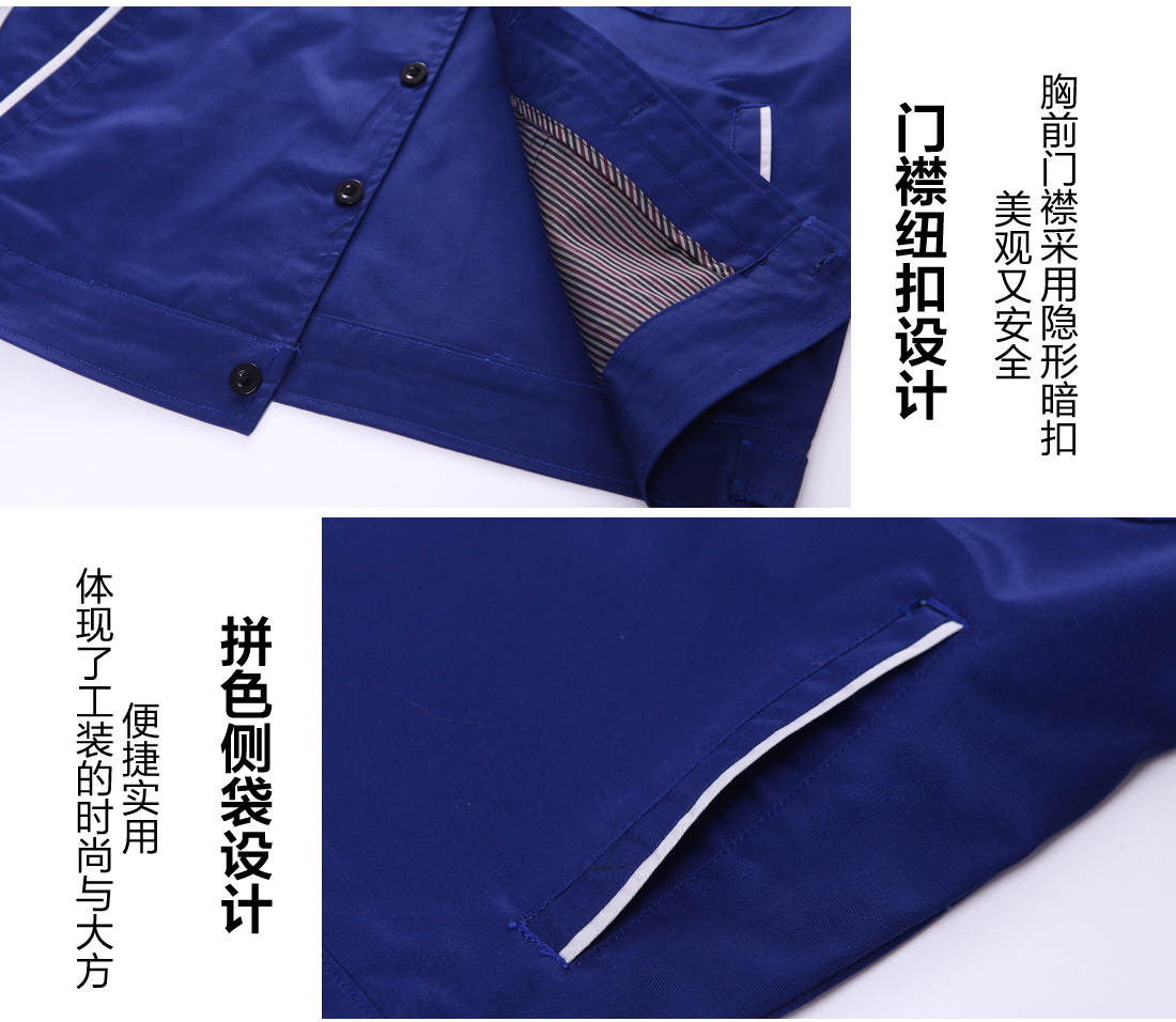 泰州工作服细节特点 泰州工作服细节特点