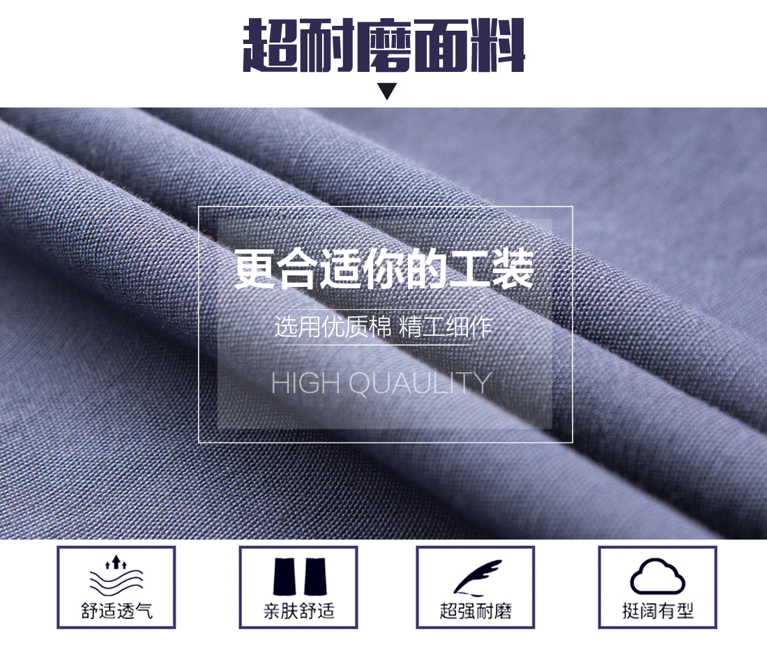 济南工作服的面料 济南工作服的面料