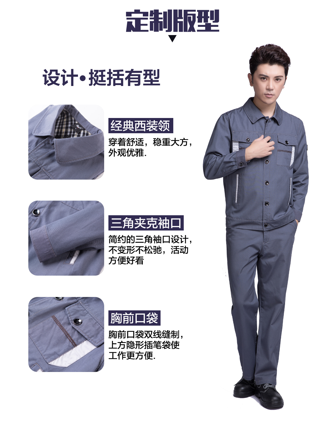 济南工作服定制版型 设计师设计济南工作服定制版型