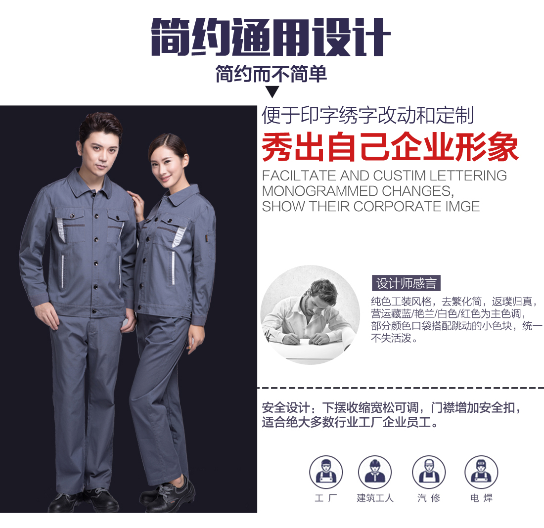 企业济南工作服设计 企业济南工作服设计