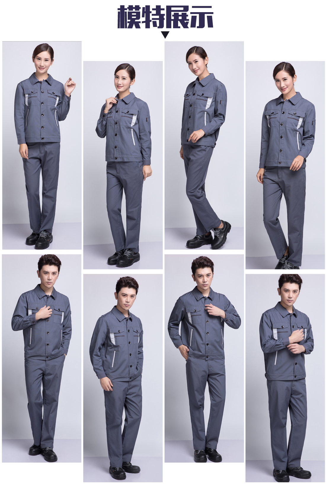 济南工作服模特展示 济南工作服模特展示