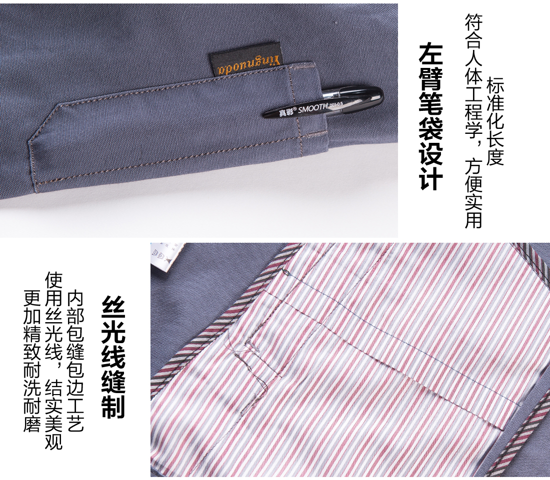 丝光线缝制 丝光线缝制济南工作服