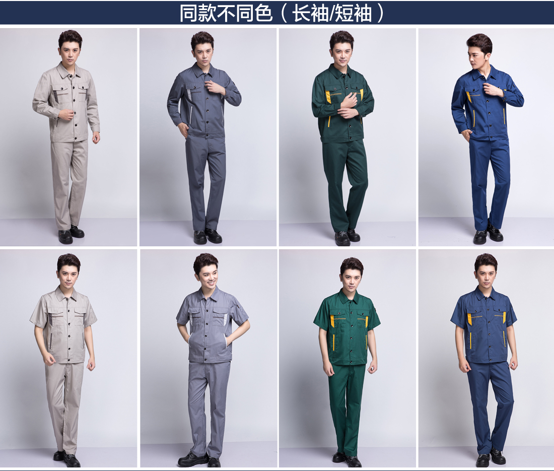 济南工作服不同颜色的款式 济南工作服不同颜色的款式