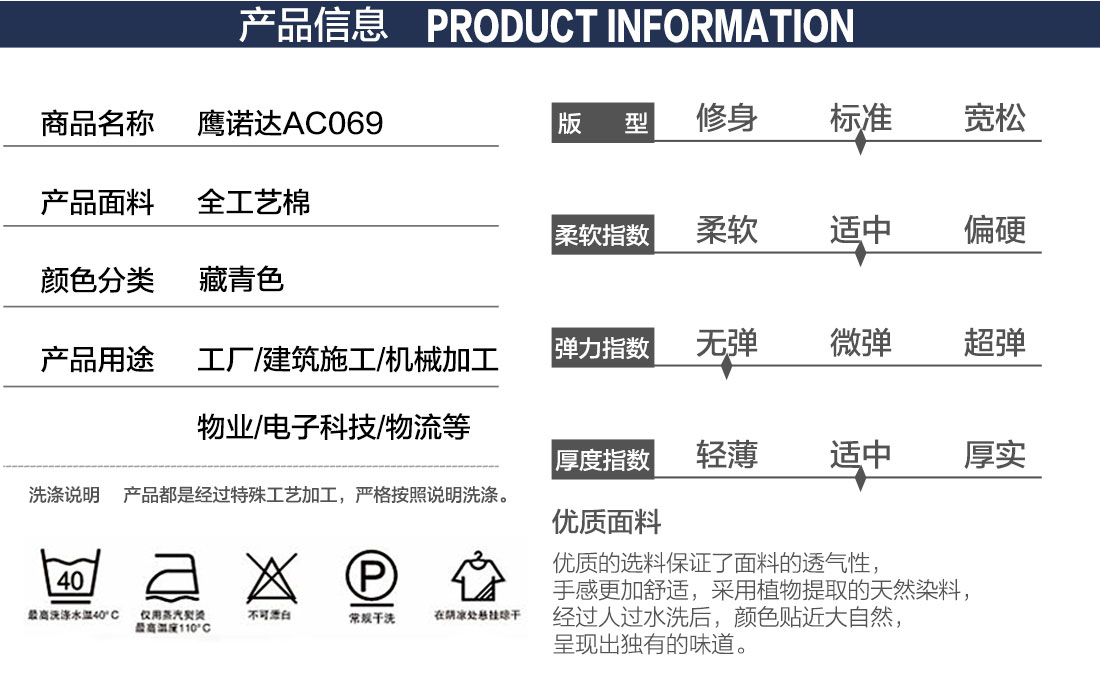定做工装工作服产品信息 定做工装工作服产品信息