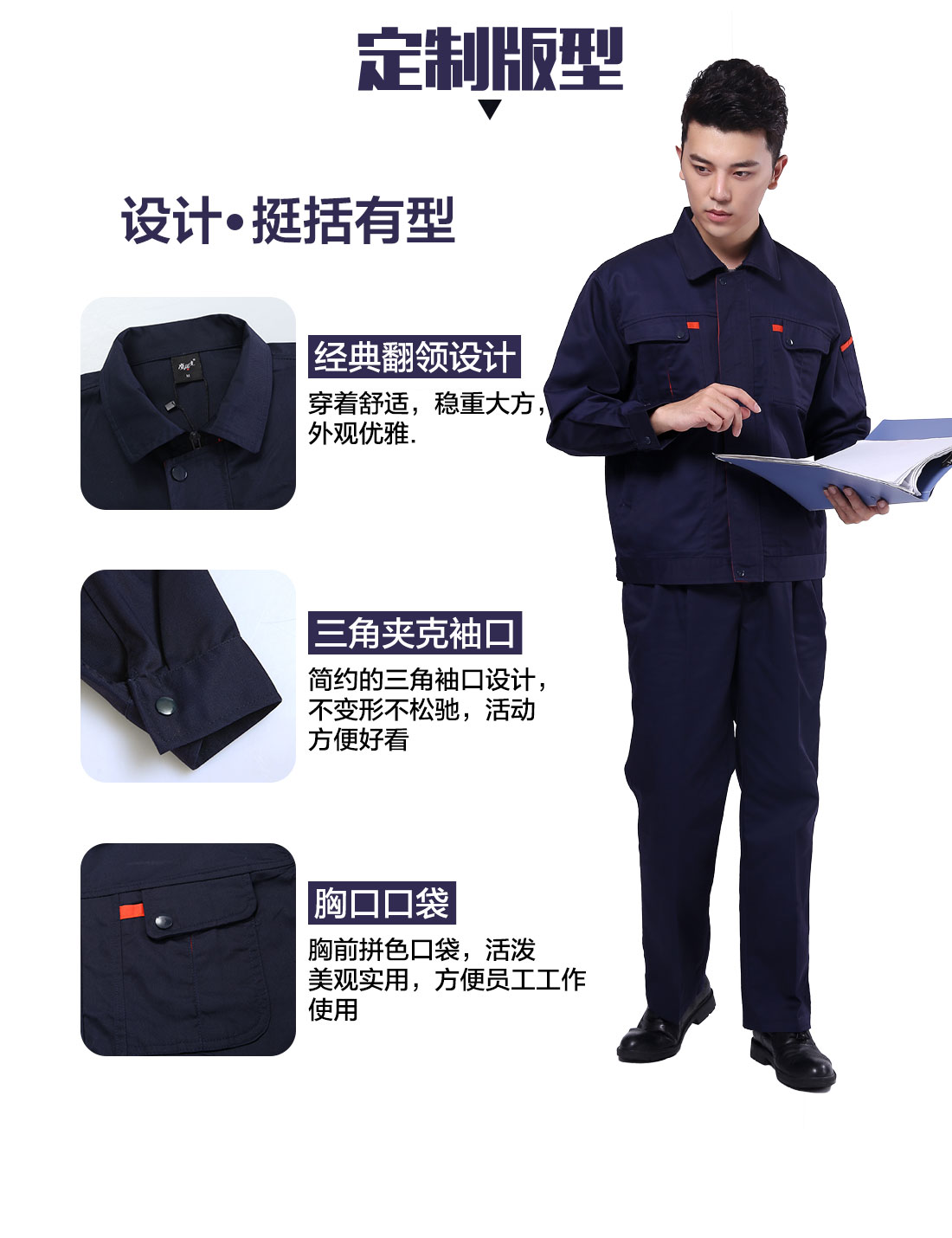 定做工装工作服设计定制版型 定做工装工作服设计定制版型
