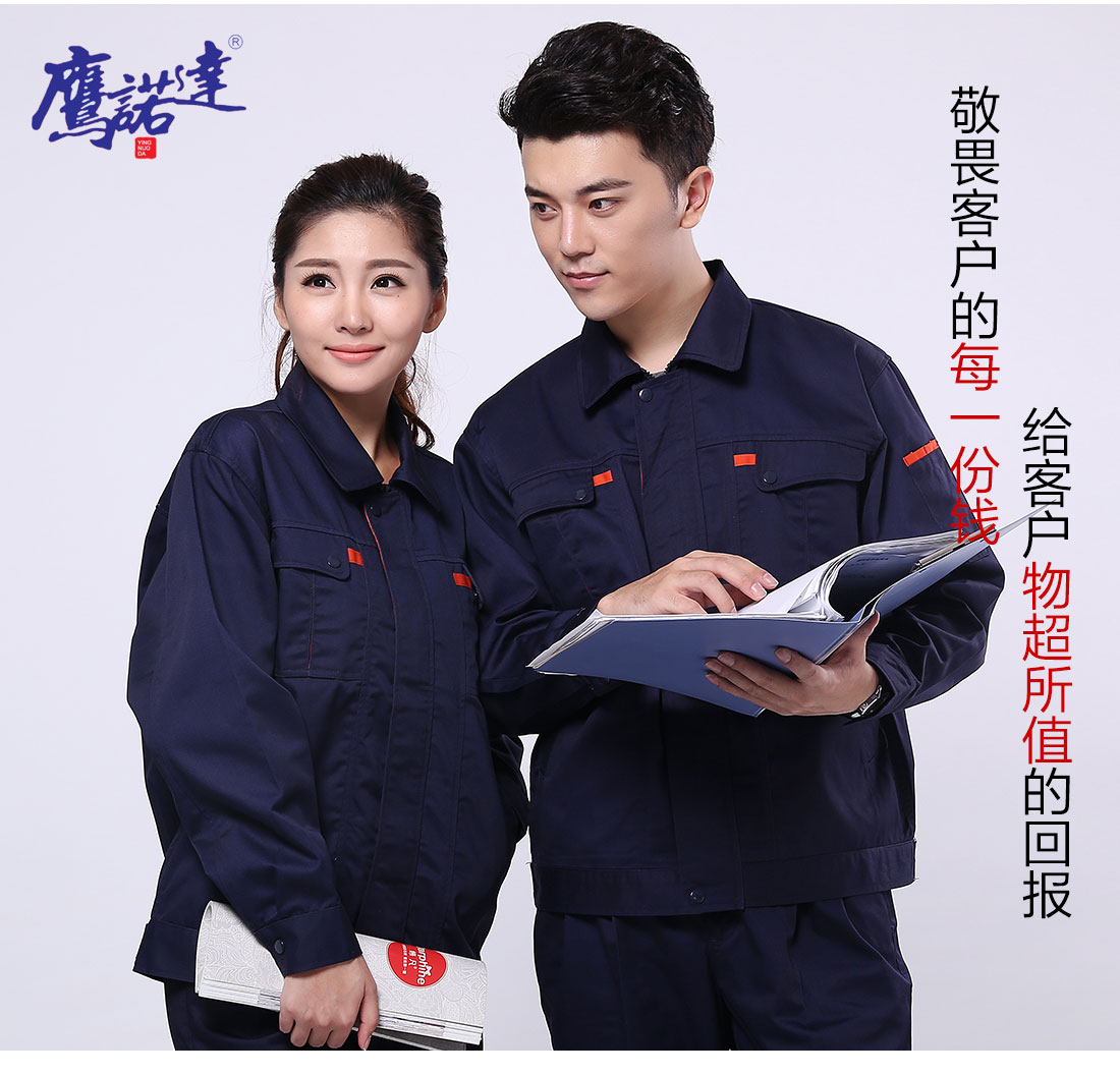 定做工装工作服模特合影 定做工装工作服模特合影
