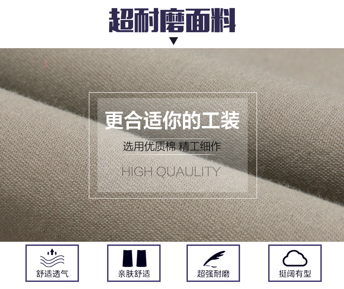 造纸厂员工工作服的面料 造纸厂员工工作服的面料
