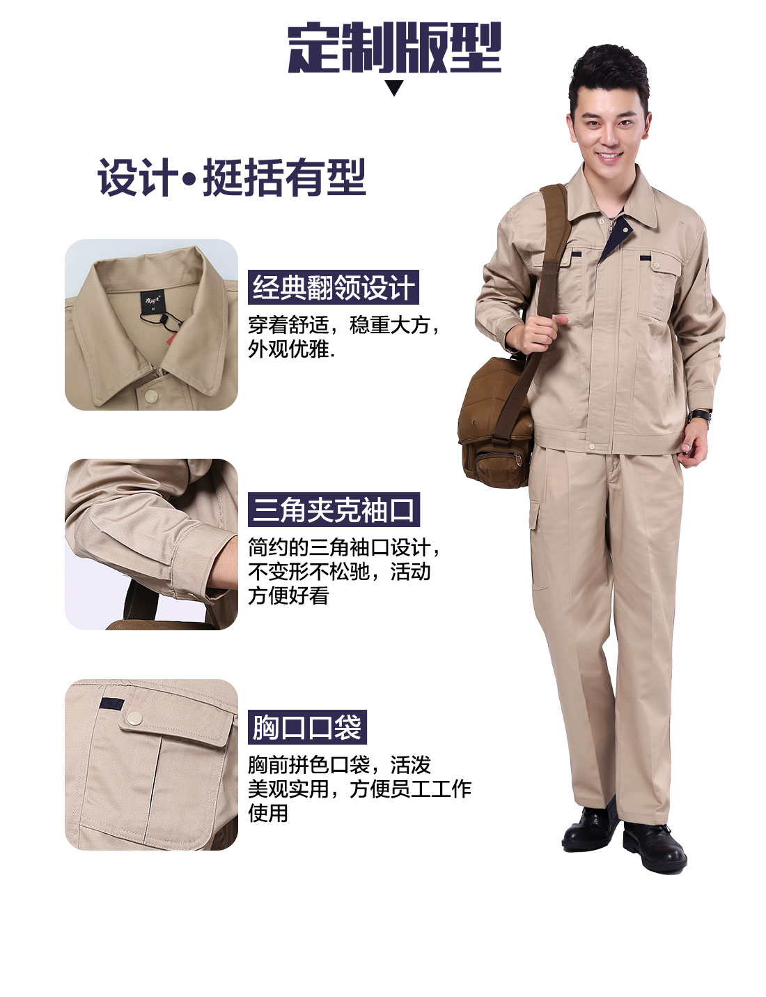 造纸厂员工工作服定做版型 设计师设计造纸厂员工工作服定做版型