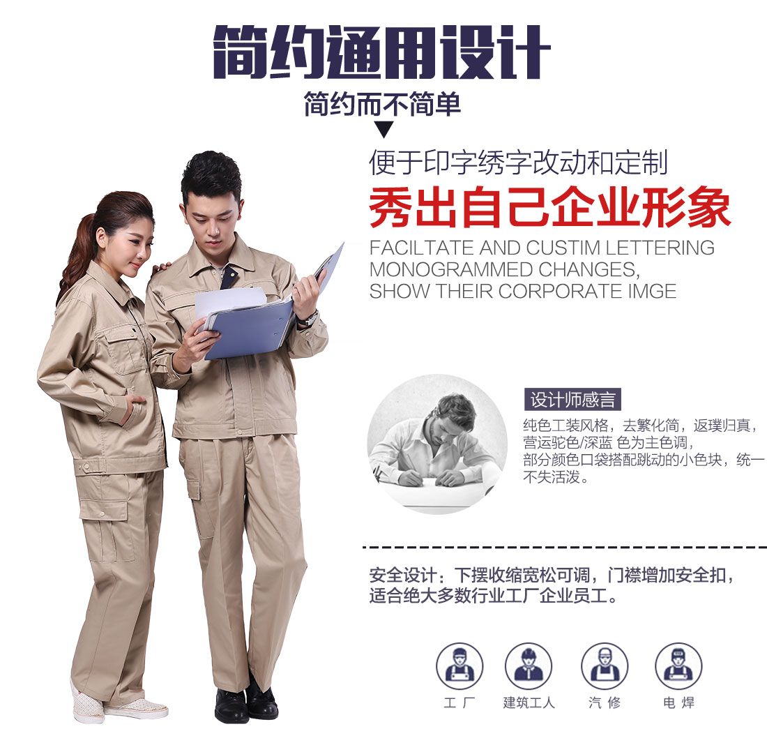 企业造纸厂员工工作服设计 企业造纸厂员工工作服设计