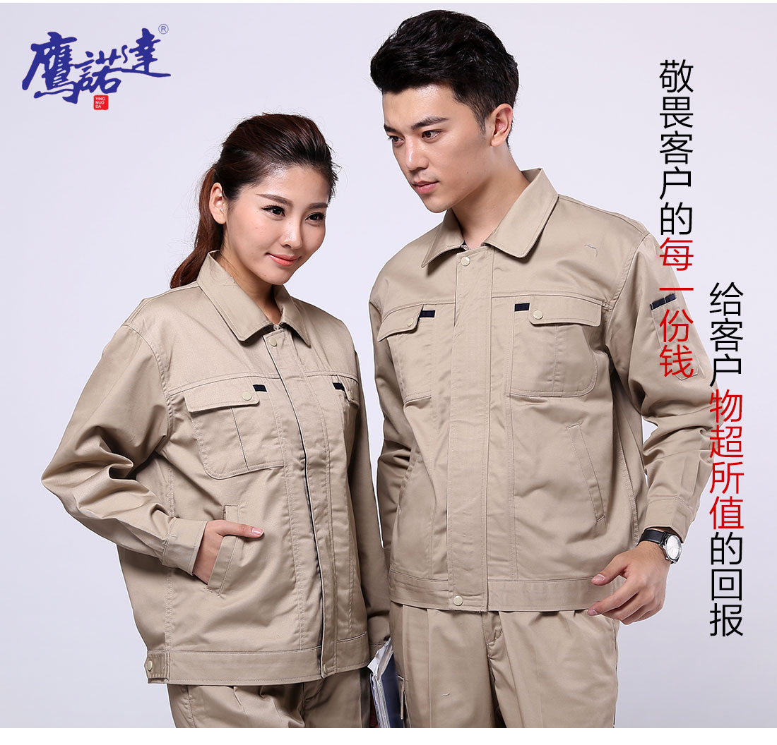 造纸厂员工工作服模特合影 造纸厂员工工作服模特合影