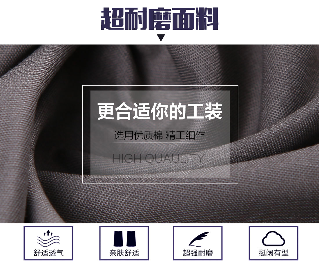 国家电网工装面料耐磨,舒适,透气
