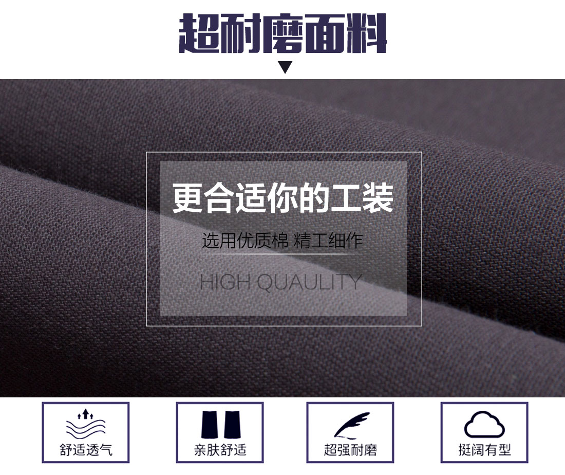 新款工作服定做面料耐磨,舒适,透气