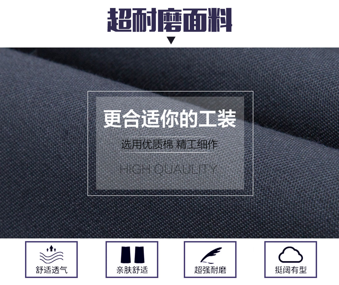滨州工作服面料耐磨,舒适,透气