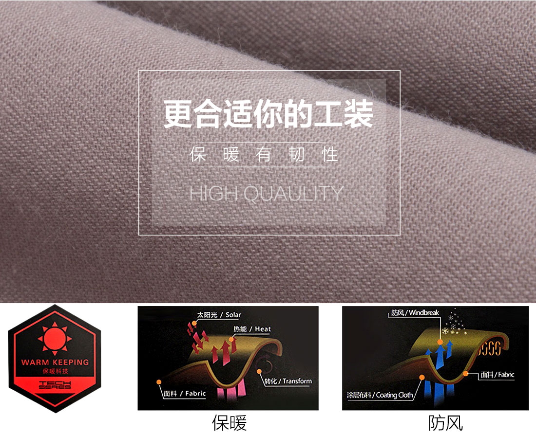 秋冬工作服面料耐磨,舒适,透气