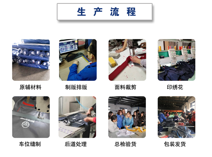 苏州定做秋季工作服生产流程