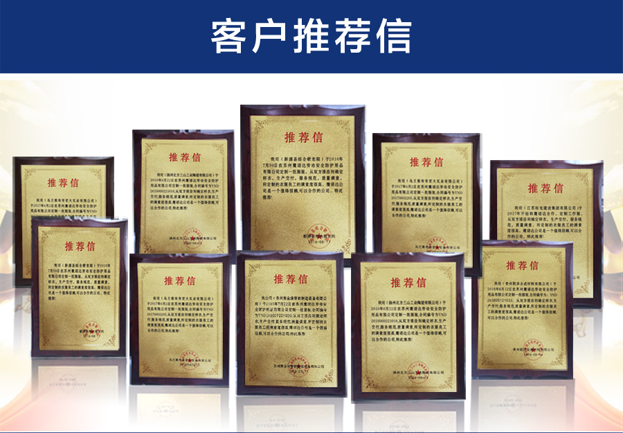 苏州定做秋季工作服合作推荐信