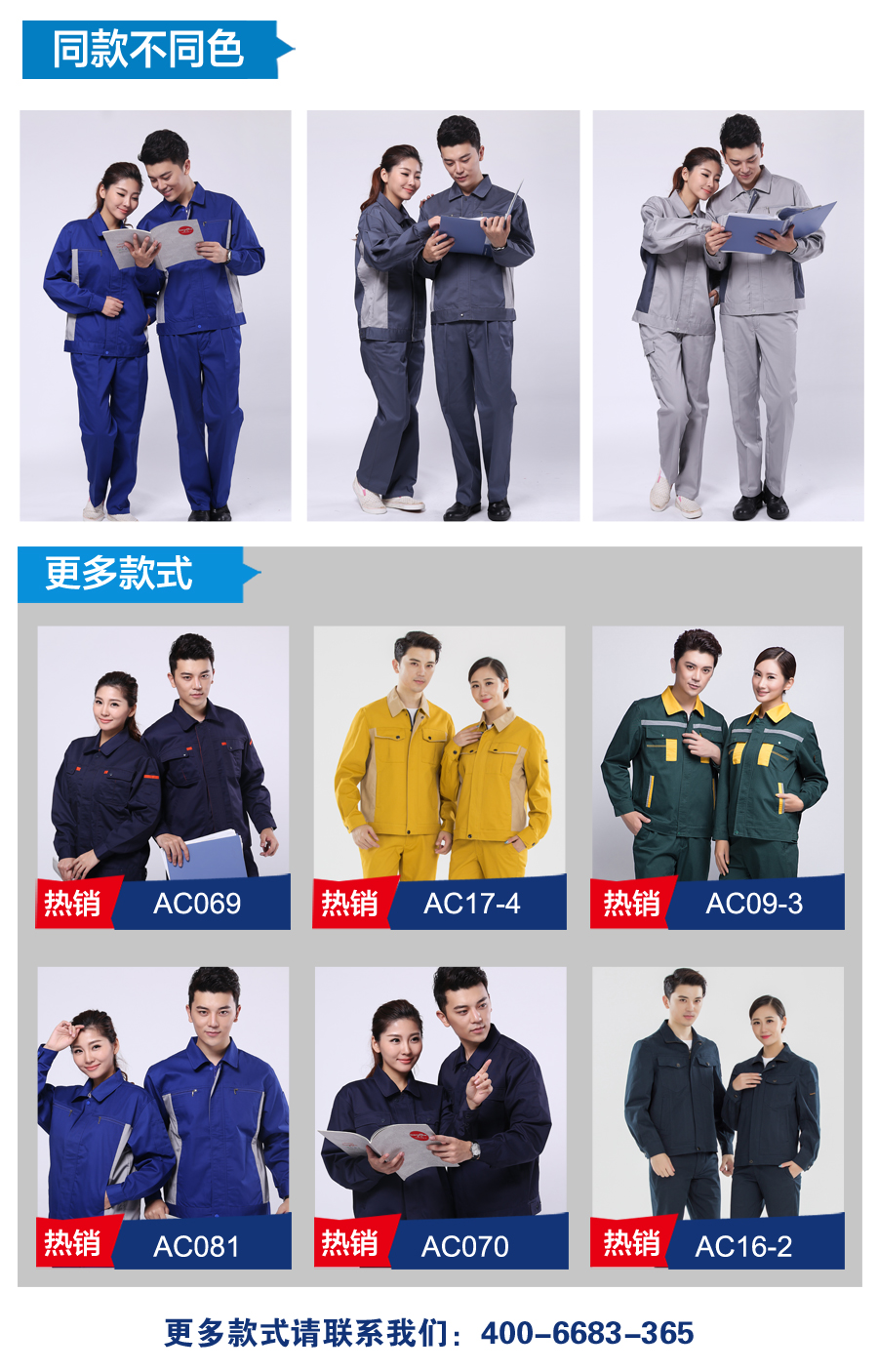 静电服款式 静电服款式